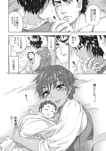 [Kuon Michiyoshi] Akatsuki wo Matte Fhentai - Page 5