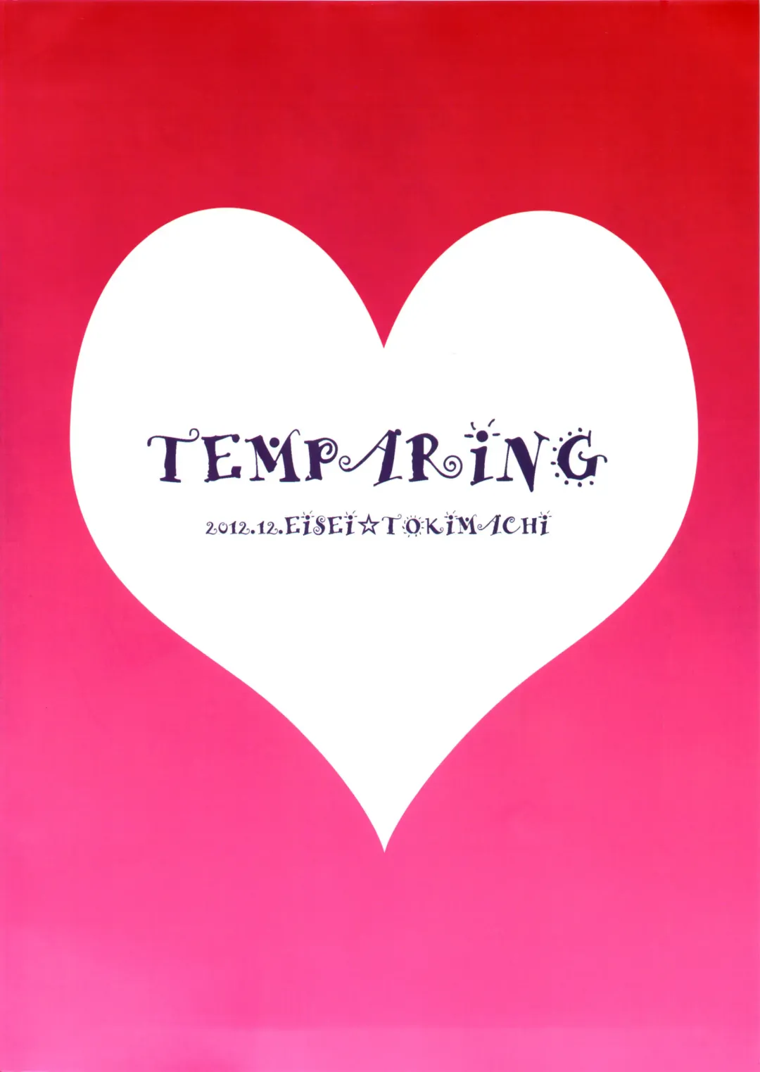 [Tokimachi Eisei] DT Soushitsu!? | DT Loss!? Fhentai - Page 20