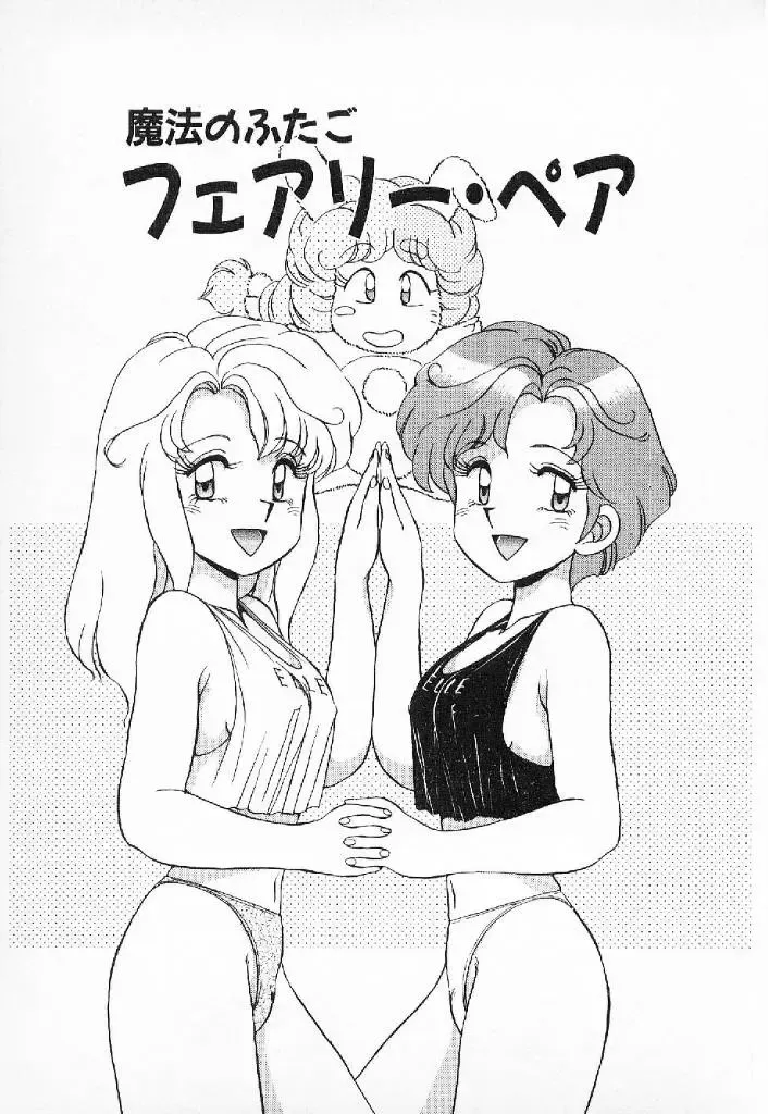 [Mizuyoukan] Happening Star Fhentai - Page 176