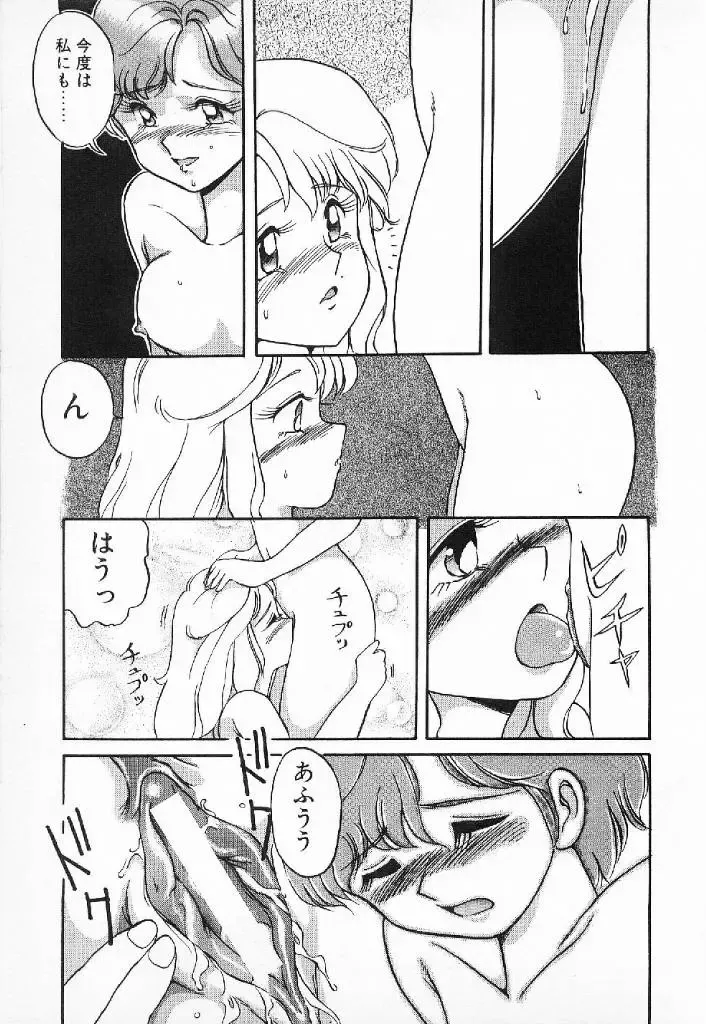 [Mizuyoukan] Happening Star Fhentai - Page 186