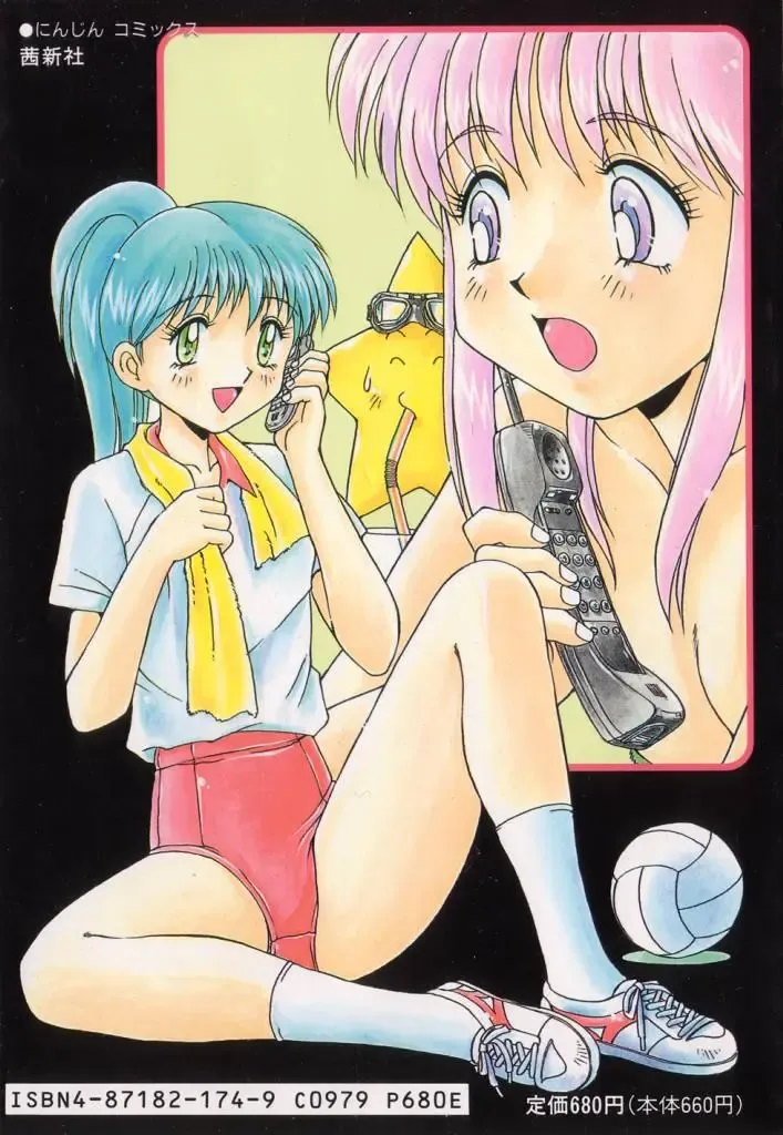 [Mizuyoukan] Happening Star Fhentai - Page 226