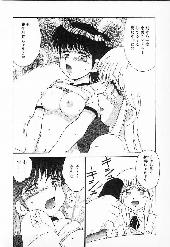 [Mizuyoukan] Happening Star Fhentai - Page 65