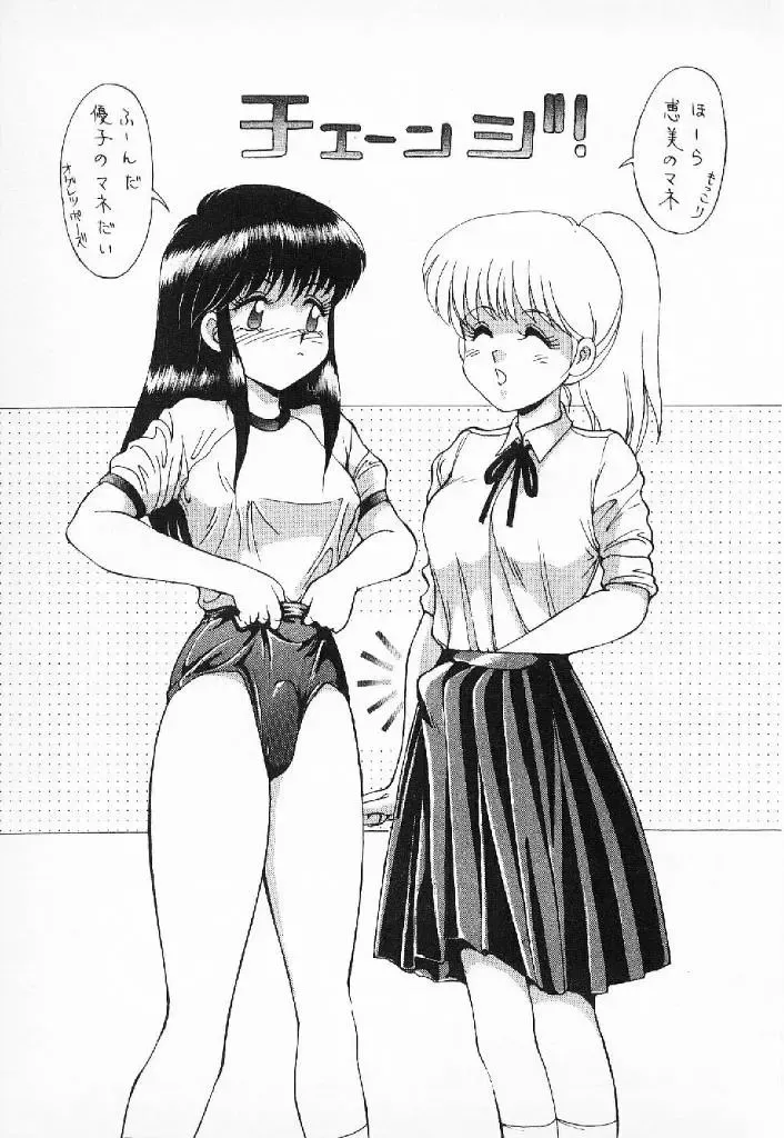 [Mizuyoukan] Happening Star Fhentai - Page 76