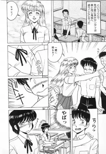 [Mizuyoukan] Happening Star Fhentai - Page 147