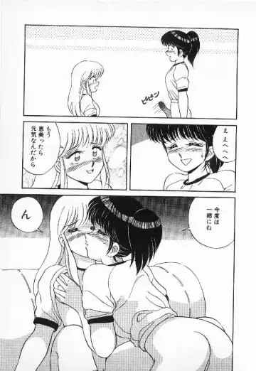 [Mizuyoukan] Happening Star Fhentai - Page 34