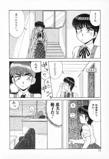 [Mizuyoukan] Happening Star Fhentai - Page 69