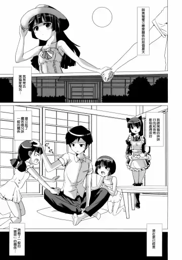 [Dokurosan] Kuronekotei no Hidoku Yasashii Shimai Fhentai - Page 3