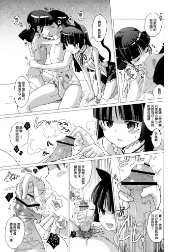 [Dokurosan] Kuronekotei no Hidoku Yasashii Shimai Fhentai - Page 5