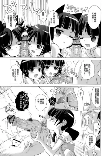 [Dokurosan] Kuronekotei no Hidoku Yasashii Shimai Fhentai - Page 9