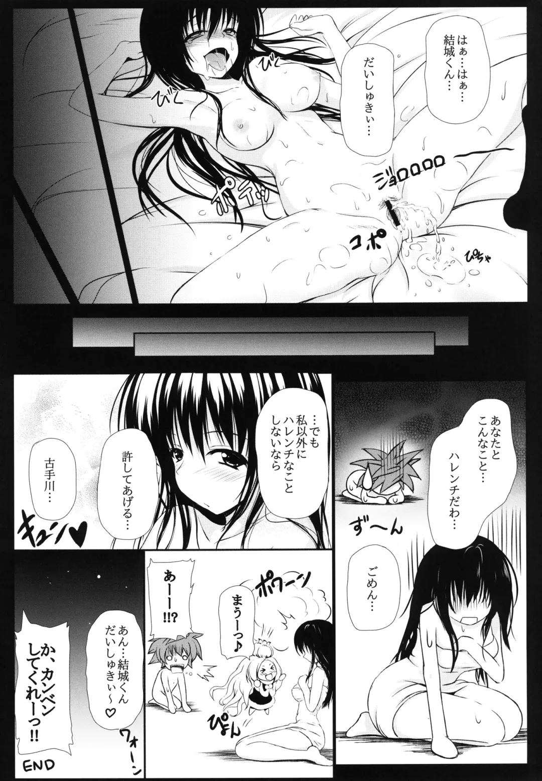 [Migumigu] Kotegawa-san FullBurst!! Fhentai - Page 24