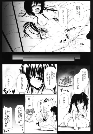 [Migumigu] Kotegawa-san FullBurst!! Fhentai - Page 24