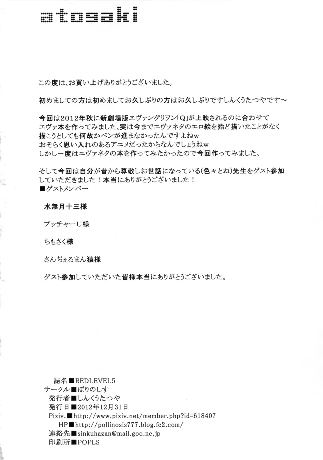 REDLEVEL5 Fhentai - Page 29