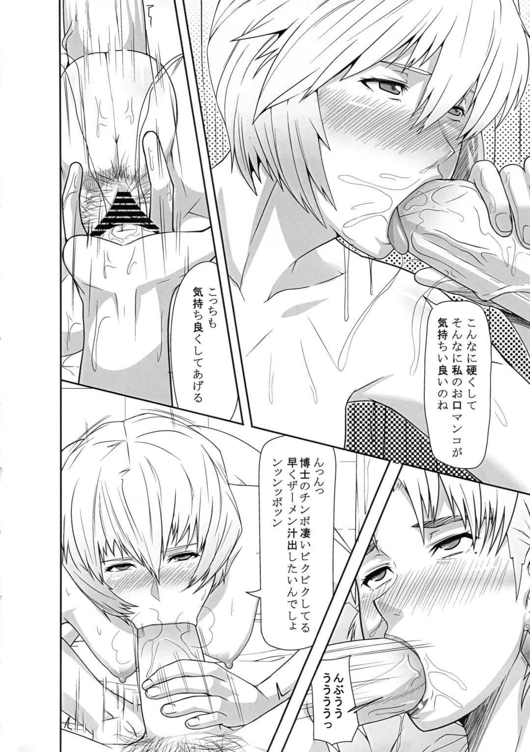 REDLEVEL5 Fhentai - Page 9