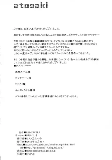 REDLEVEL5 Fhentai - Page 29