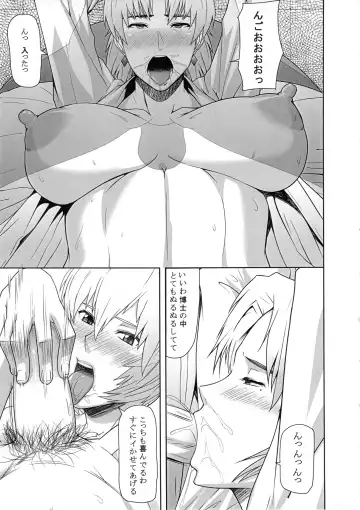 REDLEVEL5 Fhentai - Page 8