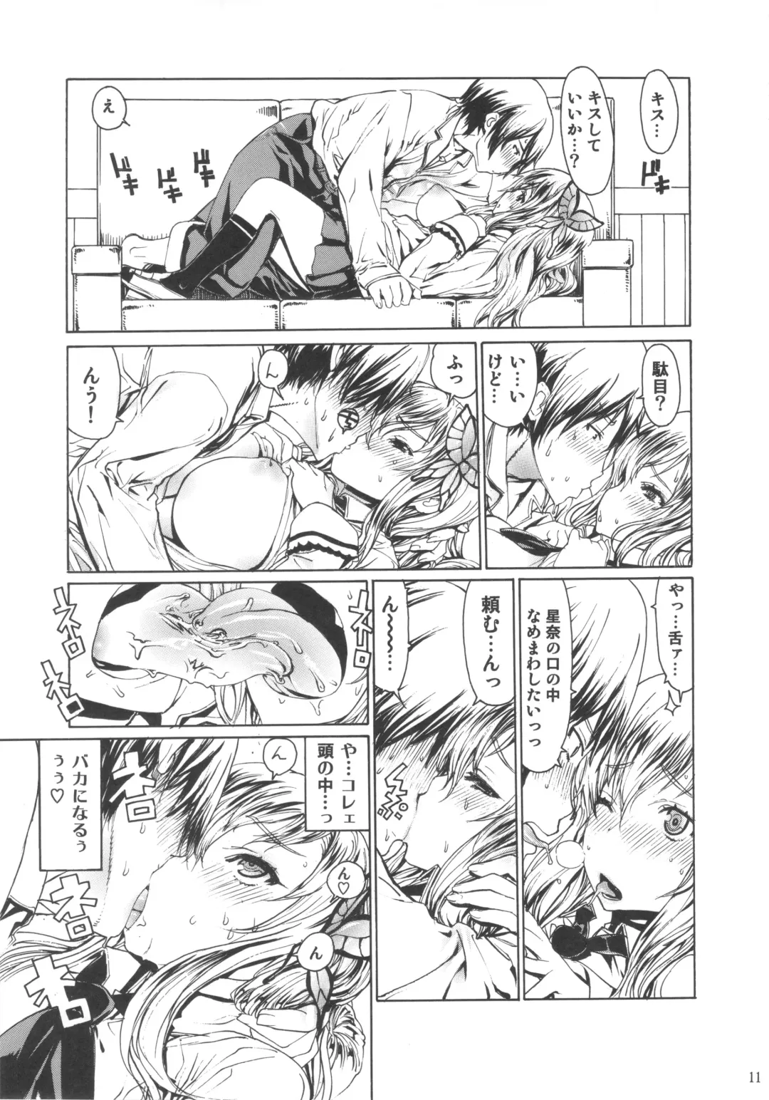 [Leopard] Leopard Hon 20 Fhentai - Page 10