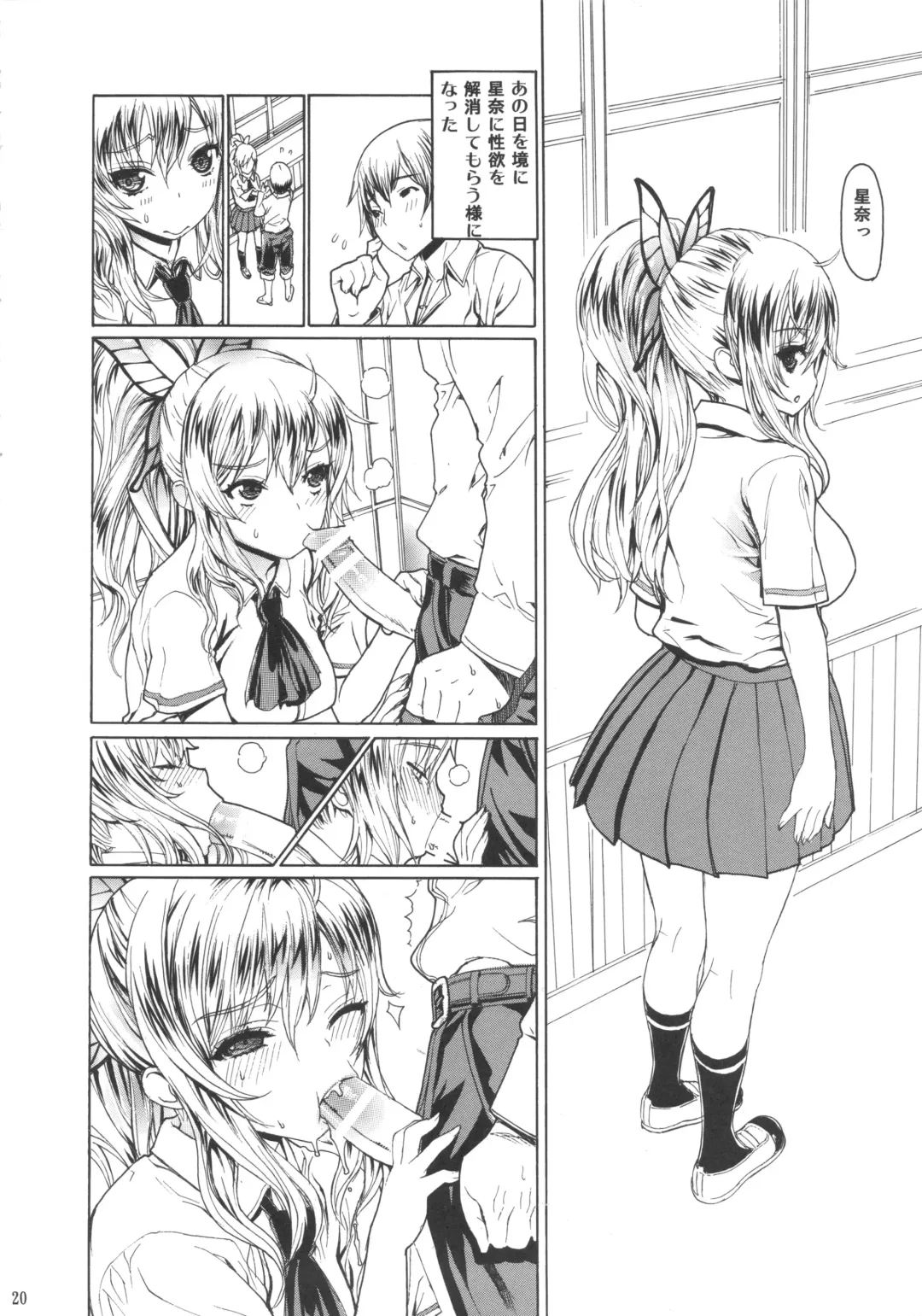 [Leopard] Leopard Hon 20 Fhentai - Page 19