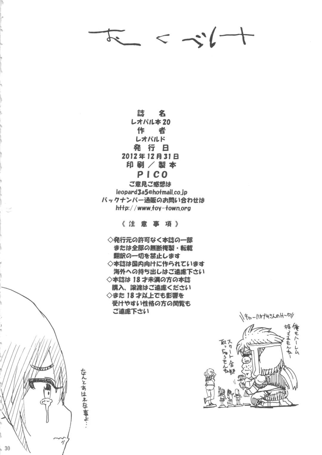 [Leopard] Leopard Hon 20 Fhentai - Page 29