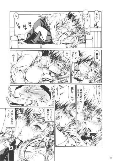 [Leopard] Leopard Hon 20 Fhentai - Page 10