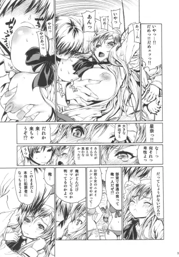 [Leopard] Leopard Hon 20 Fhentai - Page 8