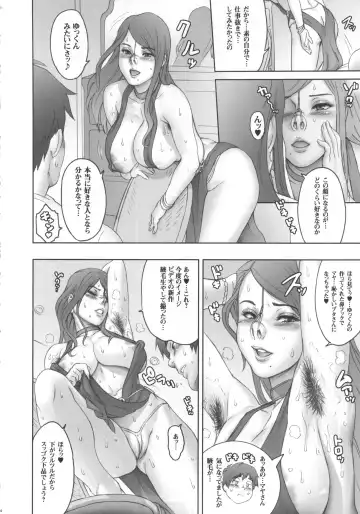 [Kakugari Kyoudai] NIPPON SWEET PIG Fhentai - Page 13