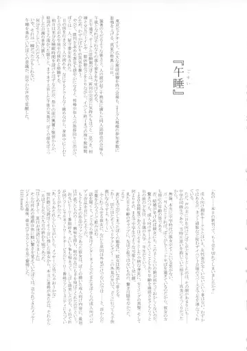 [Kakugari Kyoudai] NIPPON SWEET PIG Fhentai - Page 30