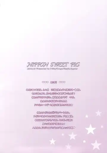 [Kakugari Kyoudai] NIPPON SWEET PIG Fhentai - Page 38