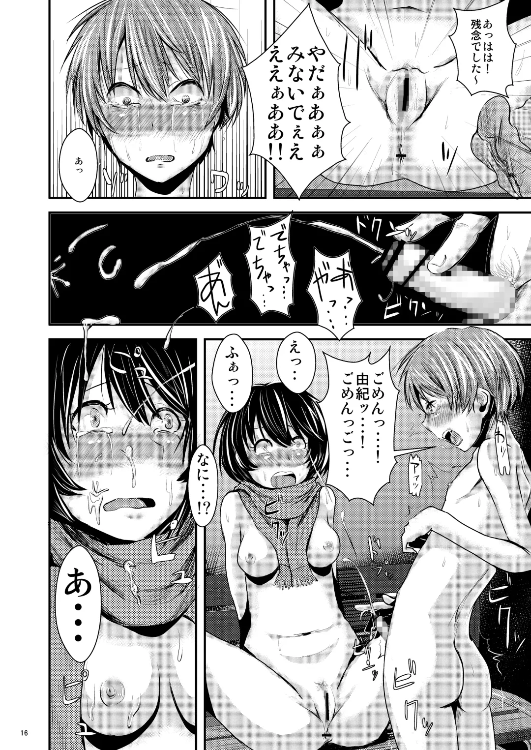 [Guglielmo] Kokuhaku Chokuzen Couple Omatome Raping Fhentai - Page 17