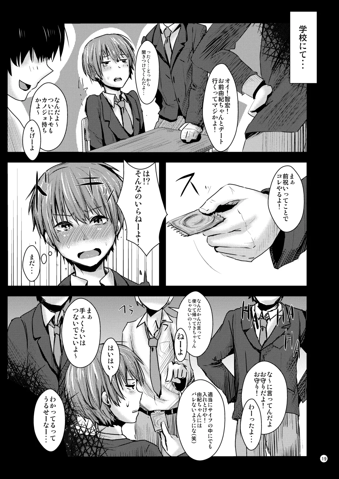 [Guglielmo] Kokuhaku Chokuzen Couple Omatome Raping Fhentai - Page 20