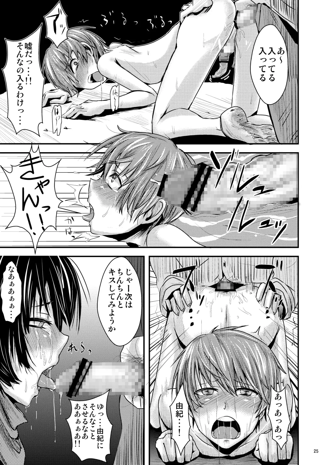 [Guglielmo] Kokuhaku Chokuzen Couple Omatome Raping Fhentai - Page 26