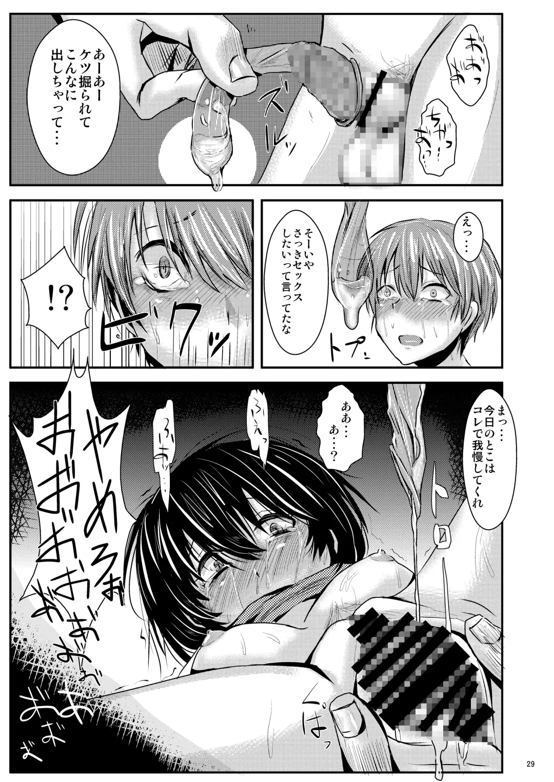 [Guglielmo] Kokuhaku Chokuzen Couple Omatome Raping Fhentai - Page 30