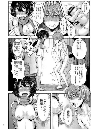 [Guglielmo] Kokuhaku Chokuzen Couple Omatome Raping Fhentai - Page 15