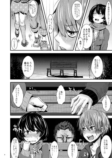 [Guglielmo] Kokuhaku Chokuzen Couple Omatome Raping Fhentai - Page 5
