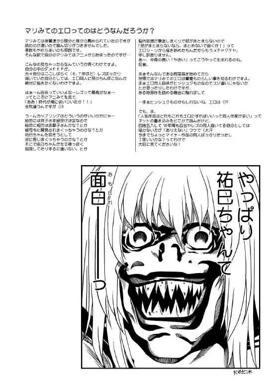 [Gekkoji] Maria-sama ga Mise Teru Fhentai - Page 21