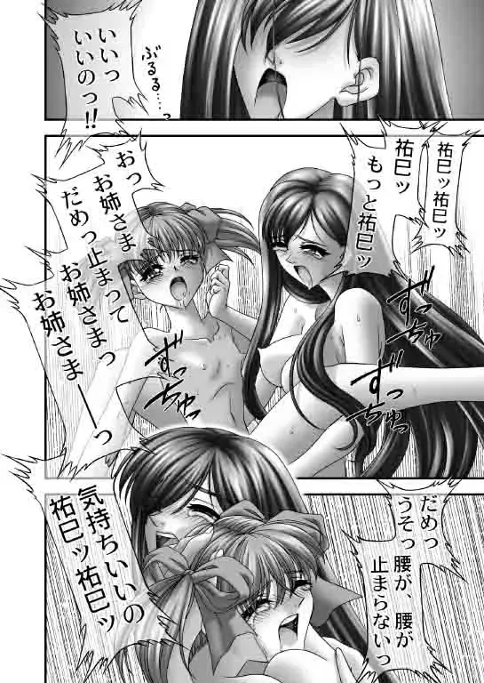 [Gekkoji] Maria-sama ga Mise Teru Fhentai - Page 9