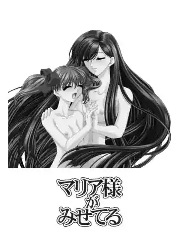 [Gekkoji] Maria-sama ga Mise Teru Fhentai - Page 2