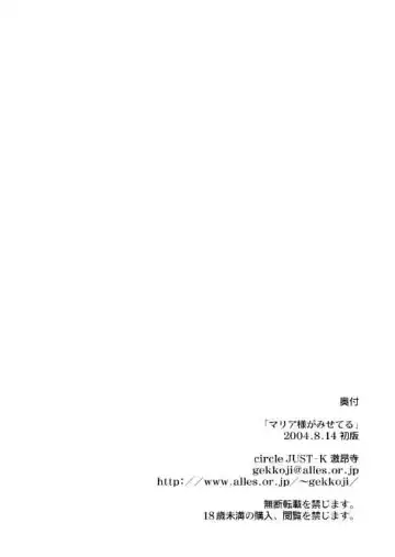 [Gekkoji] Maria-sama ga Mise Teru Fhentai - Page 25