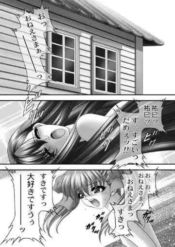 [Gekkoji] Maria-sama ga Mise Teru Fhentai - Page 4