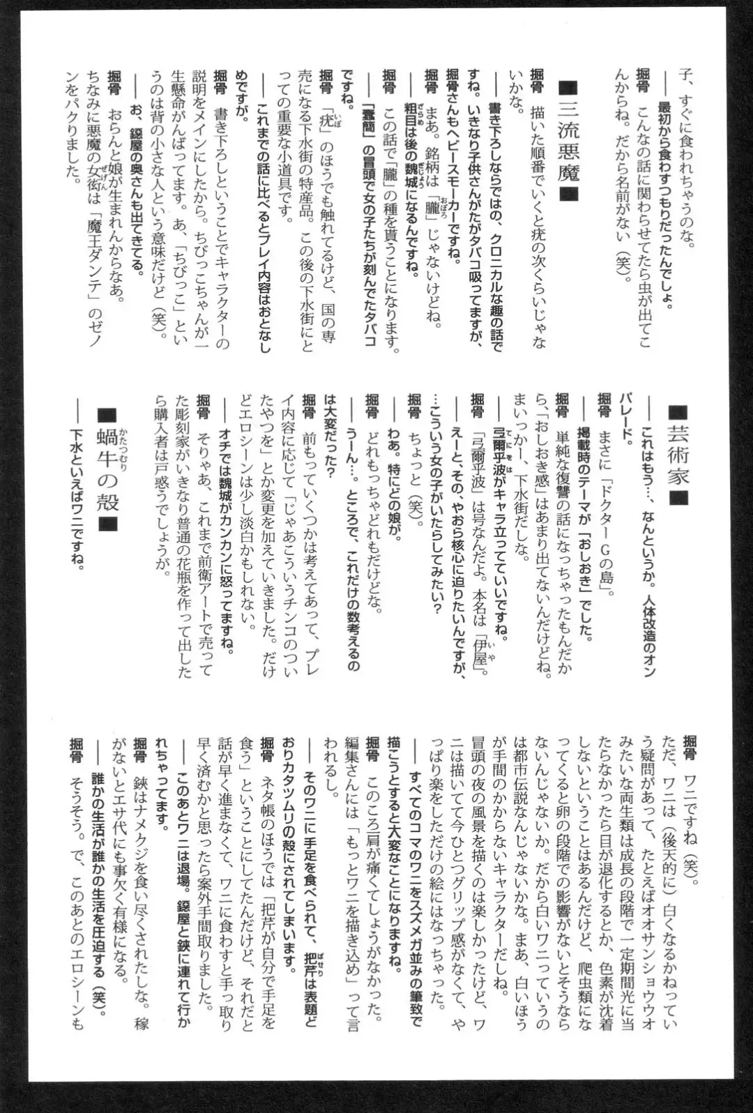 [Horihone Saizou] Gesuigai | Drainage City Fhentai - Page 186