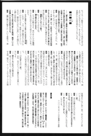 [Horihone Saizou] Gesuigai | Drainage City Fhentai - Page 187