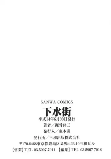 [Horihone Saizou] Gesuigai | Drainage City Fhentai - Page 188