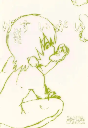 [Horihone Saizou] Gesuigai | Drainage City Fhentai - Page 7