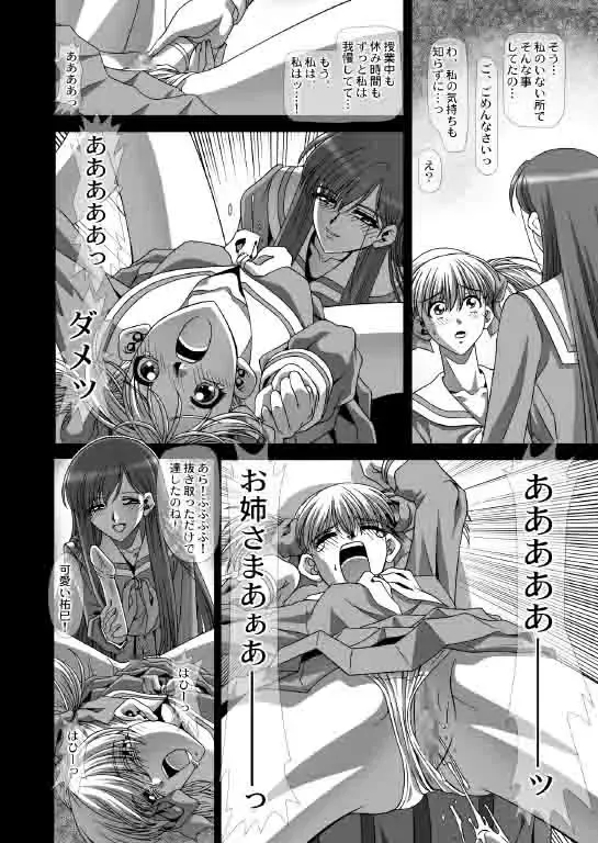 [Gekkoji] Maria-sama ga Mise Teru 2 Fhentai - Page 13