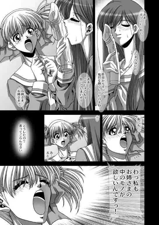 [Gekkoji] Maria-sama ga Mise Teru 2 Fhentai - Page 14