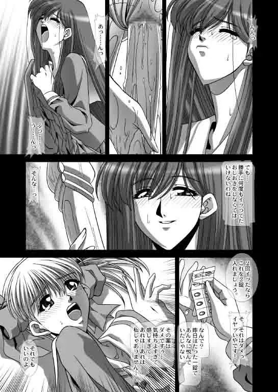 [Gekkoji] Maria-sama ga Mise Teru 2 Fhentai - Page 16