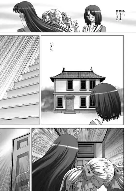 [Gekkoji] Maria-sama ga Mise Teru 2 Fhentai - Page 4