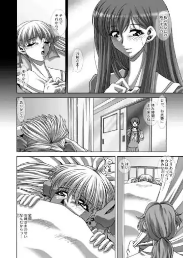[Gekkoji] Maria-sama ga Mise Teru 2 Fhentai - Page 11
