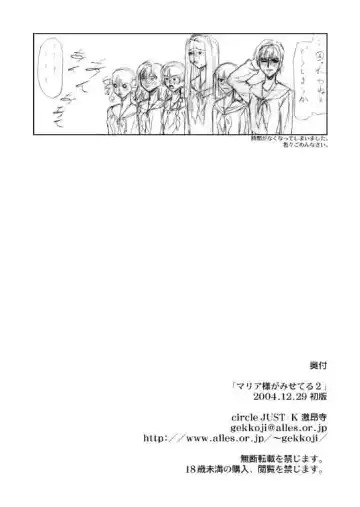 [Gekkoji] Maria-sama ga Mise Teru 2 Fhentai - Page 25