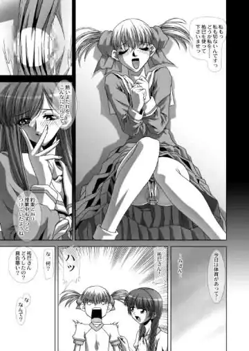 [Gekkoji] Maria-sama ga Mise Teru 2 Fhentai - Page 8