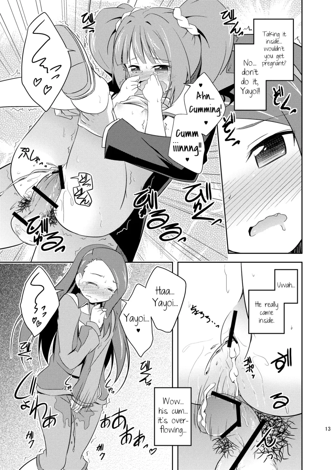 [Kagura Yuuki] Yayoi to Iori to Himitsu no Tokkun | Yayoi and Iori's Special Training Fhentai - Page 12